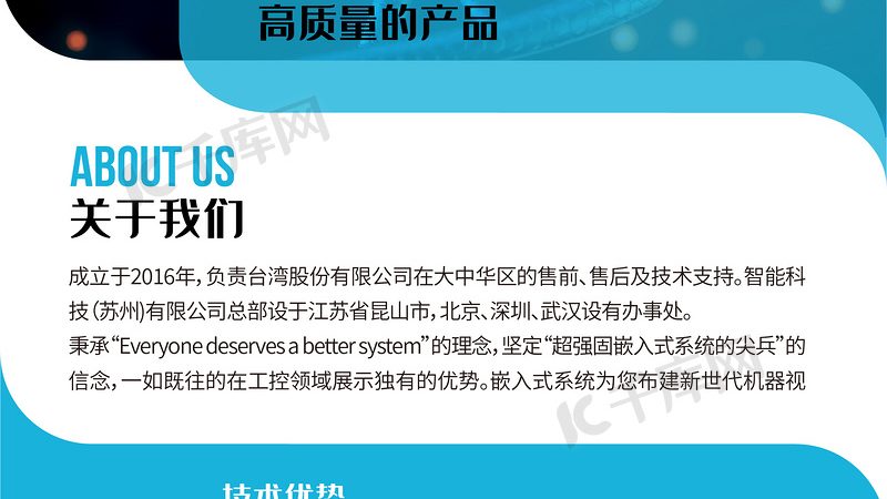 成都生物科技公司招聘：人才战略助力行业发展**